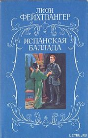 Испанская баллада (Еврейка из Толедо)