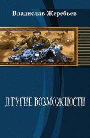 Другие возможности