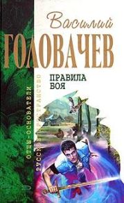 Человек боя