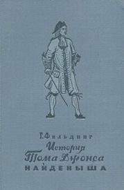 История Тома Джонса, найденыша (Книги 7-14)