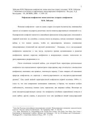 Политическая система мира: проявления «внесистемности», или новые акторы - старые правила