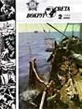 Журнал «Вокруг Света» №02 за 1986 год