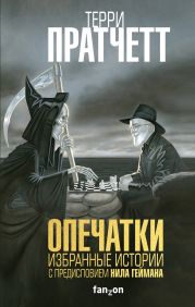 Опечатки