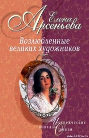 Обитатели разных планет (Пабло Пикассо - Ольга Хохлова)