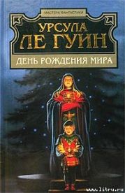 Старая Музыка и рабыни (Музыка Былого и рабыни)