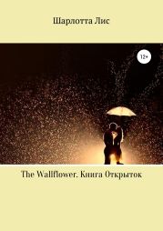 The Wallflower. Книга Открыток