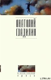 Бригантина поднимает паруса (История одного неудачника)