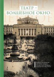 Мир – для российского театра, российский театр – для всего мира