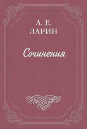 Четвертый. История одного сыска