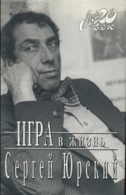 Игра в жизнь