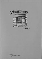 Урбанистика. часть 1