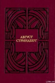 Слово безумца в свою защиту