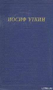 Повесть о рыжем Мотэле, господине инспекторе, раввине Исайе и комиссаре Блох