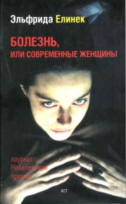 Что случилось после того как Нора оставила мужа, или Столпы общества