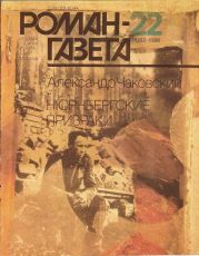 Нюрнбергские призраки. Книга 1