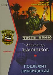 Подлежит ликвидации