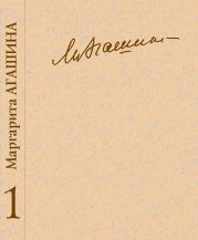 Сочинения. Книга 1. О себе. Стихотворения