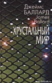 Белая женщина, белая птица (пер. М.Пчелинцева)