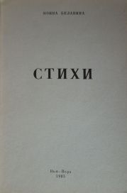 Стихи
