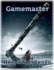 Gamemaster