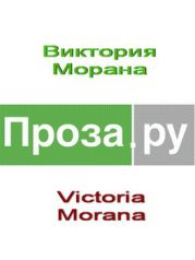 Рассказы