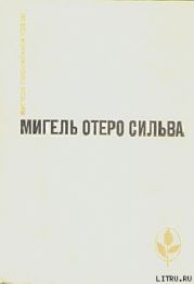 Лопе Де Агирре, князь свободы