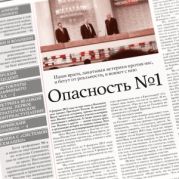 Суть Времени 2013 № 22 (3 апреля 2013)