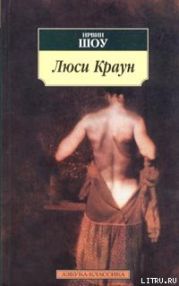 Люси Краун