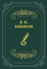 Встреча