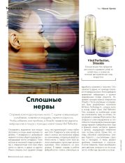 Тенденция. Нейроны в тонусе