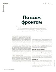 Эффект. Комплекс для обновления кожи