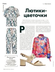 Стиль. Цветочный принт