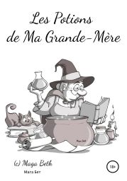 Les Potions de Ma Grande – M?re