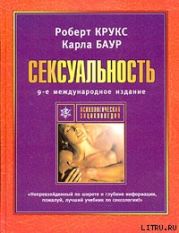Сексуальность
