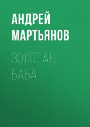 Из секретного доклада Берии Сталину: «После Победы Запад собирается снова вооружить пленных гитлеровцев и двинуть их на Москву»