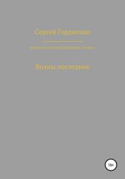 Красно-белые волны в Царицыне и окрест. Волны последние