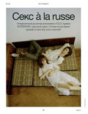 Секс ? la russe