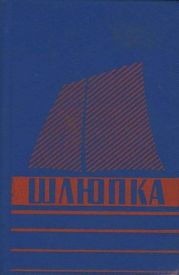 Шлюпка. Устройство и управление