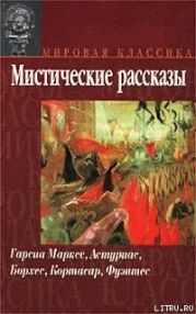 Пьер Менар, автор Дон Кихота