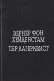 Улыбка вечности. Стихотворения, повести, роман