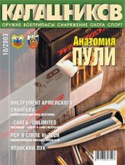 Инструмент армейского снайпера