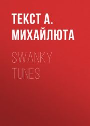 Swanky Tunes