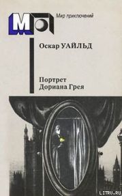 Преступление лорда Артура Сэвила