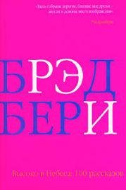 Нищий с моста О'Коннела