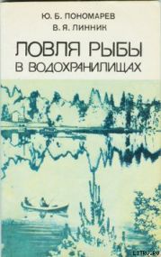 Ловля рыбы в водохранилищах