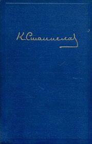 Переписка А. П. Чехова и К. С. Станиславского