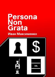 Persona Non Grata