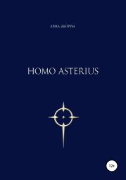 Homo asterius