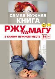 РЖУниМАГУ в самом нужном месте