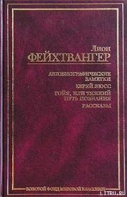 Одиссей и свиньи, или О неудобстве цивилизации